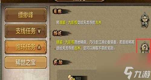 天龙手游银两交易技巧大揭秘 教你怎么轻松赚取大量银两