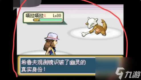 口袋妖怪叶绿幽灵塔怎么过 具体介绍