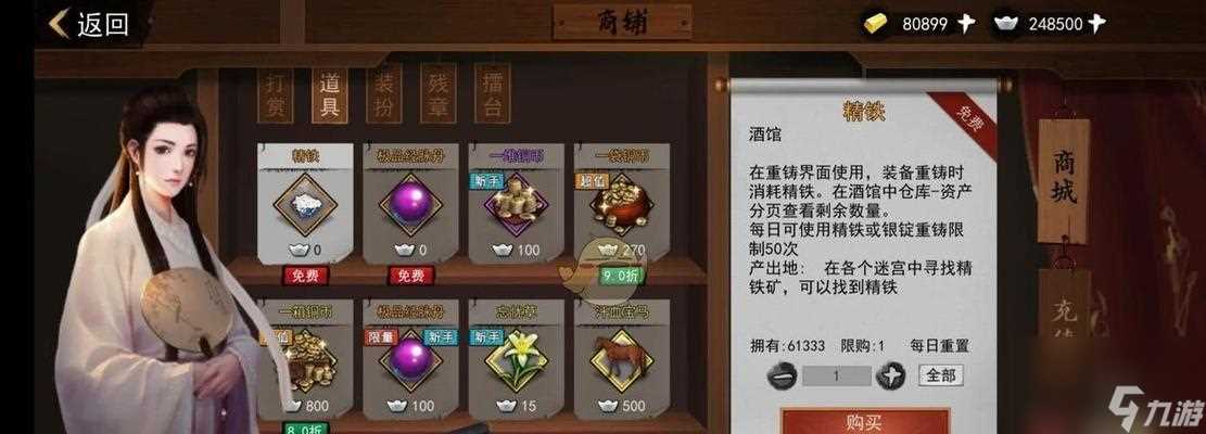 《侠客京城》主线完美结局攻略 揭秘隐藏任务