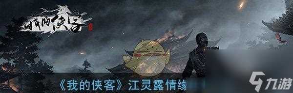 《侠客擂台档流程攻略——闯荡江湖 展现你的侠义之心》 无尽的刺激与挑战等待你