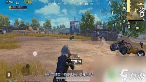 和平精英怎么提高实力 《和平精英》技术提升攻略