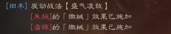 三国志战略版盛气凌敌怎么用 S级缴械战法搭配使用攻略