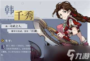 天地劫幽城再临韩千秀技能强度解析 天地劫幽城再临攻略推荐
