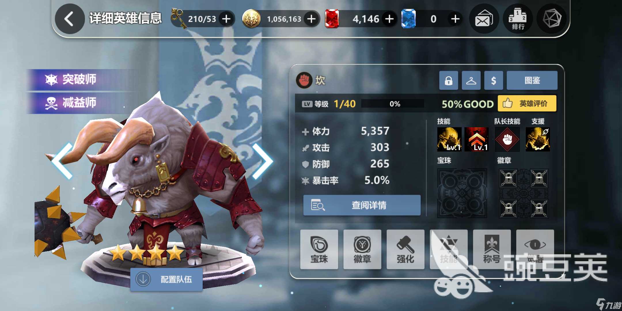 破晓战歌怎么搭配队伍 小白搭配队伍指南