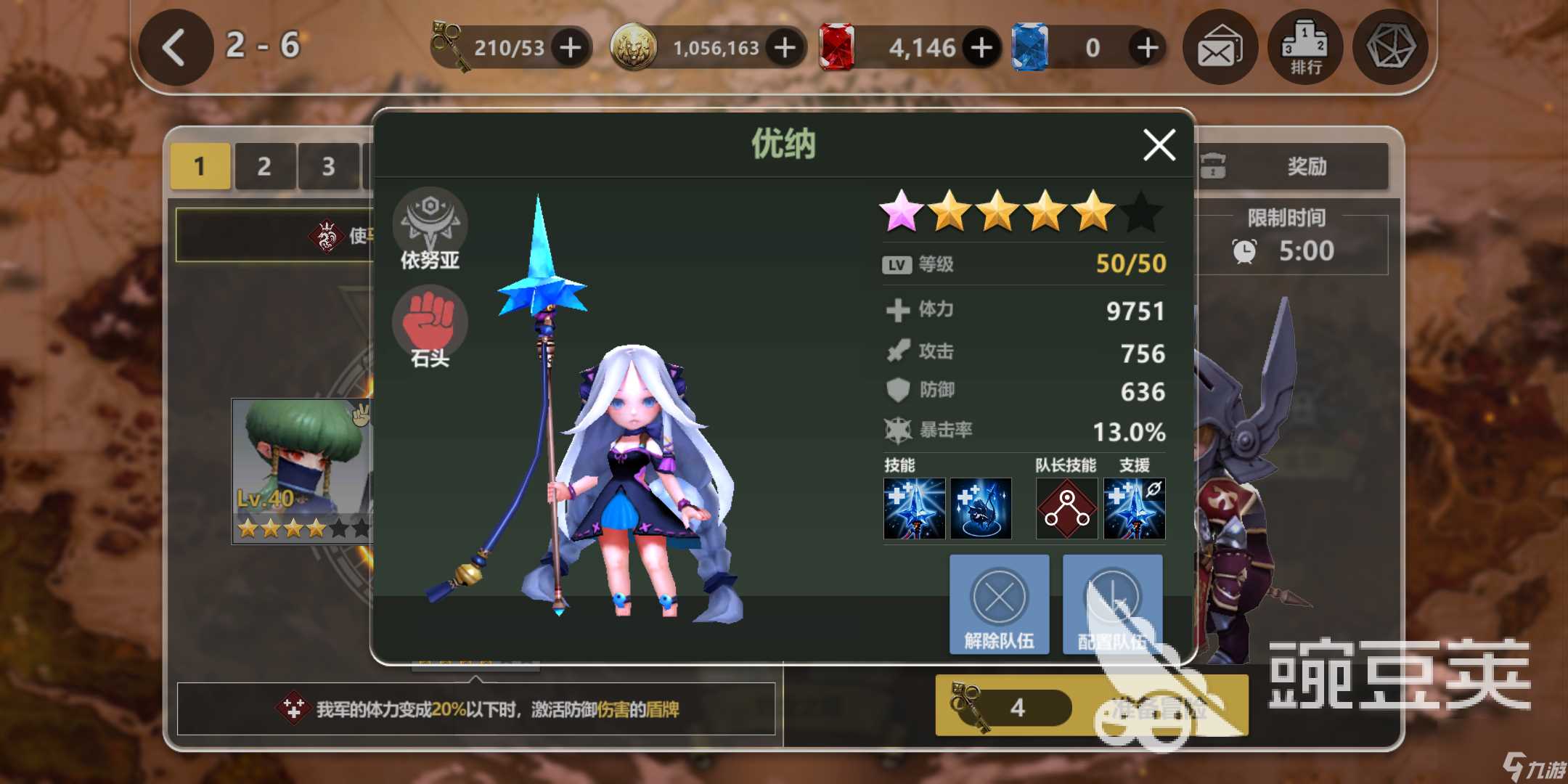 破晓战歌怎么搭配队伍 小白搭配队伍指南