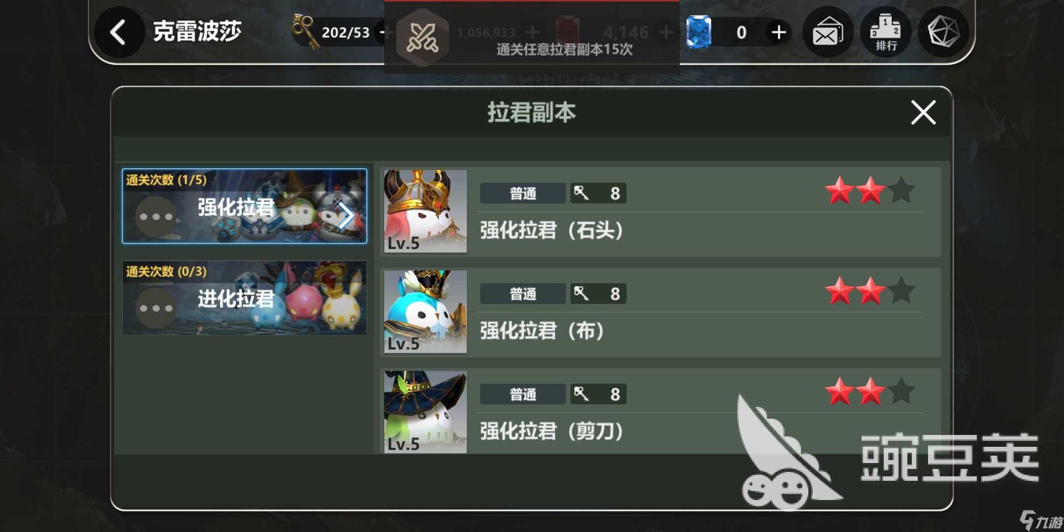 破晓战歌怎么搭配队伍 小白搭配队伍指南