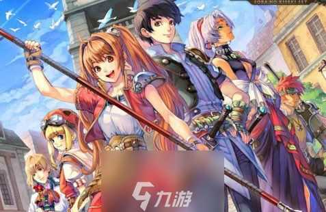 空之轨迹OL快速入门攻略 新手入门方法介绍