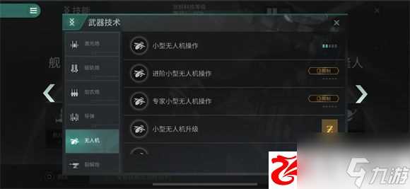 eve星战前夜萌新技能该怎么加点 新手技能加点建议及规划