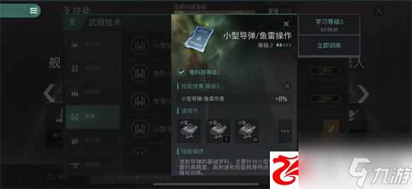 eve星战前夜萌新技能该怎么加点 新手技能加点建议及规划