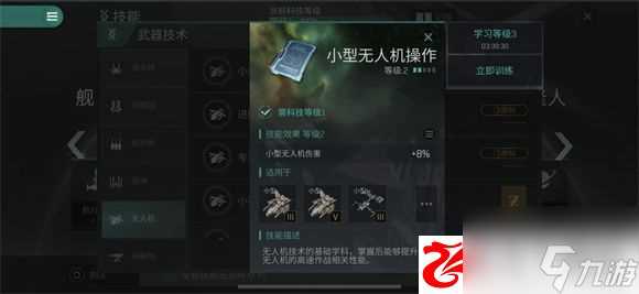 eve星战前夜萌新技能该怎么加点 新手技能加点建议及规划