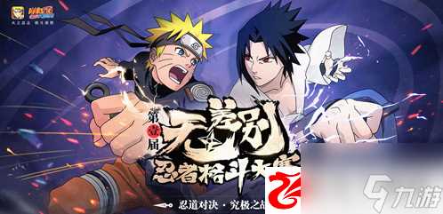 火影忍者手游极境修行雷影之章怎么打 极境修行雷影之章打法攻略