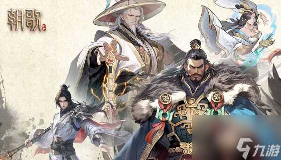 朝歌新手阵容怎么搭配