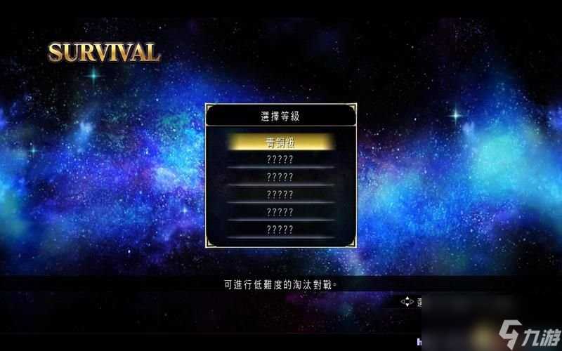 圣斗士星矢 斗士之魂 图文教程攻略 游戏系统全解析