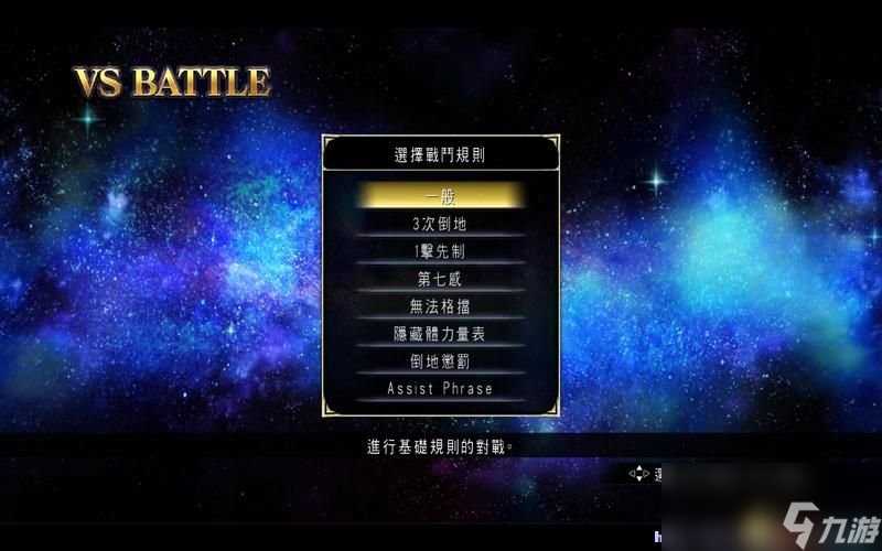 圣斗士星矢 斗士之魂 图文教程攻略 游戏系统全解析