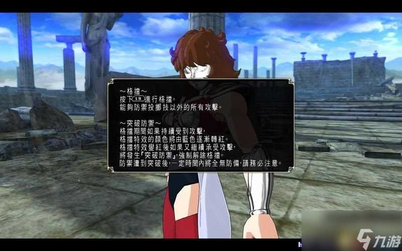 圣斗士星矢 斗士之魂 图文教程攻略 游戏系统全解析