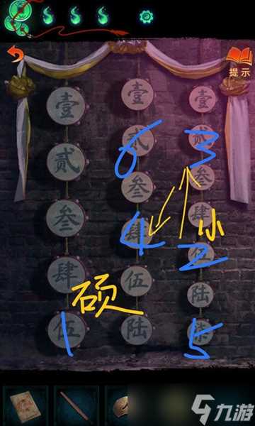 纸嫁衣7攻略全文图解