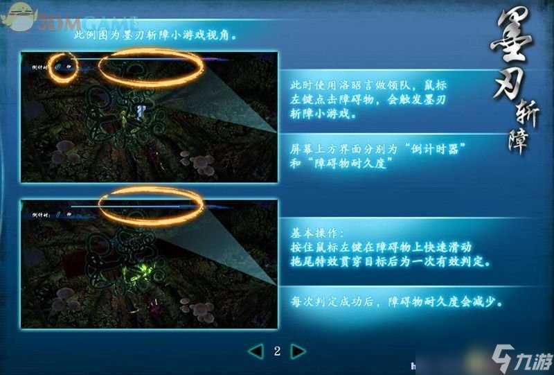 仙剑奇侠传6 图文全攻略 全剧情任务全宝箱在哪里攻略