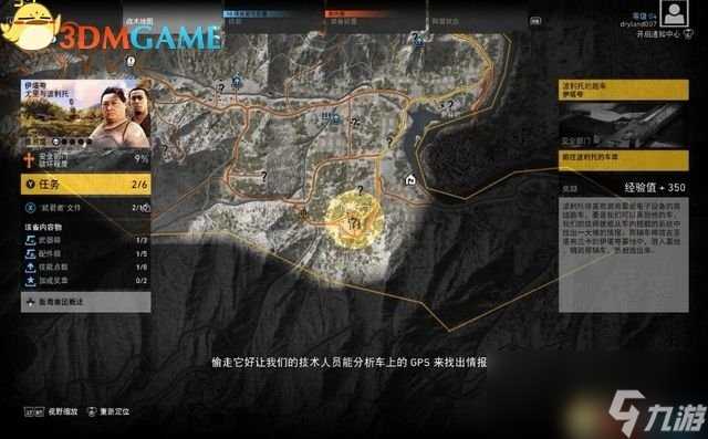 《幽灵行动 荒野》 图文攻略 全章节任务剧情流程攻略