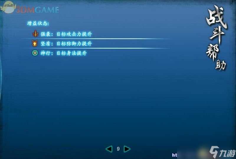 仙剑奇侠传6 图文全攻略 全剧情任务全宝箱在哪里攻略