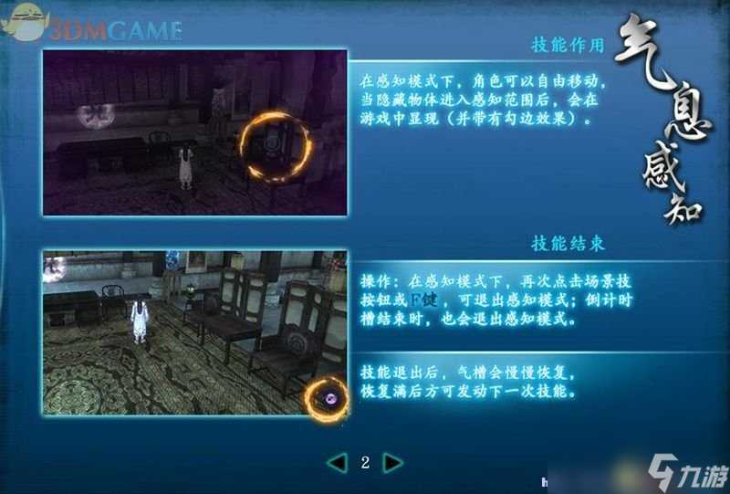 仙剑奇侠传6 图文全攻略 全剧情任务全宝箱在哪里攻略