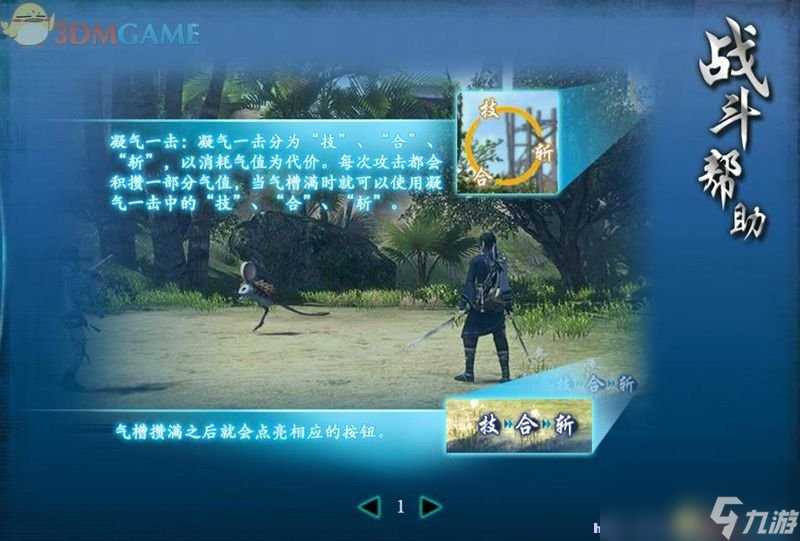 仙剑奇侠传6 图文全攻略 全剧情任务全宝箱在哪里攻略