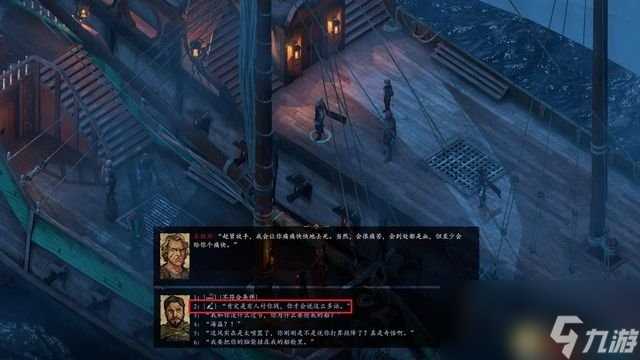 永恒之柱2 死火 图文全流程全任务攻略 全地图指引