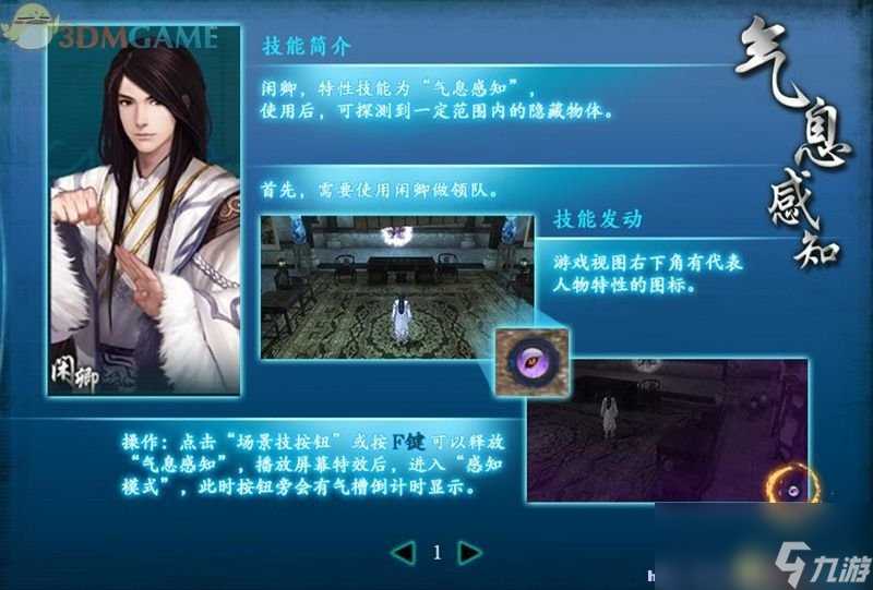 仙剑奇侠传6 图文全攻略 全剧情任务全宝箱在哪里攻略