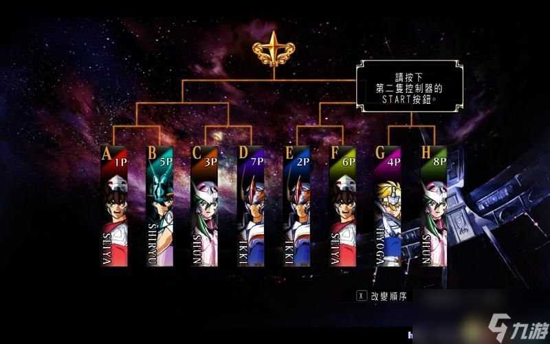 圣斗士星矢 斗士之魂 图文教程攻略 游戏系统全解析