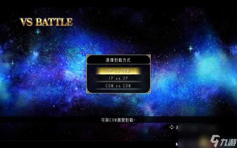 圣斗士星矢 斗士之魂 图文教程攻略 游戏系统全解析