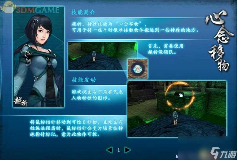 仙剑奇侠传6 图文全攻略 全剧情任务全宝箱在哪里攻略