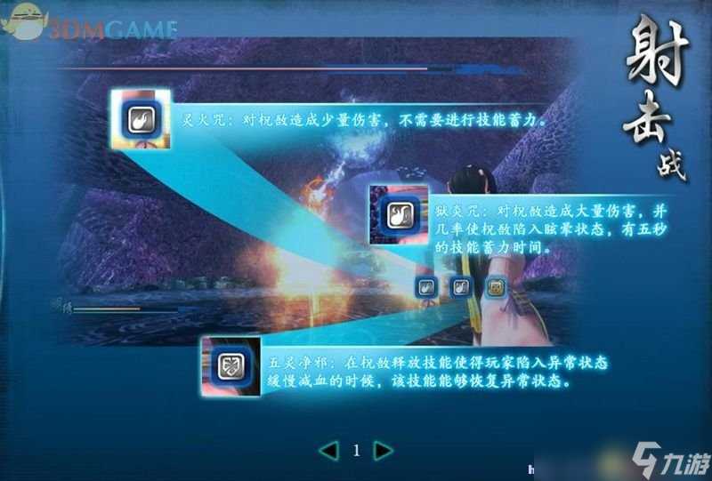 仙剑奇侠传6 图文全攻略 全剧情任务全宝箱在哪里攻略