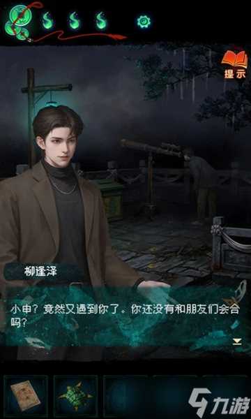 纸嫁衣7攻略全文图解