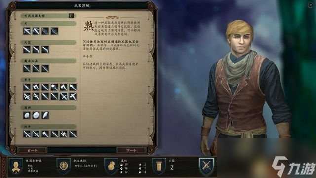 永恒之柱2 死火 图文全流程全任务攻略 全地图指引