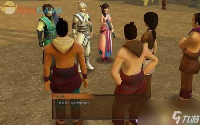 轩辕剑外传 云之遥 图文全攻略 道具支线剧情攻略