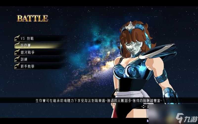 圣斗士星矢 斗士之魂 图文教程攻略 游戏系统全解析