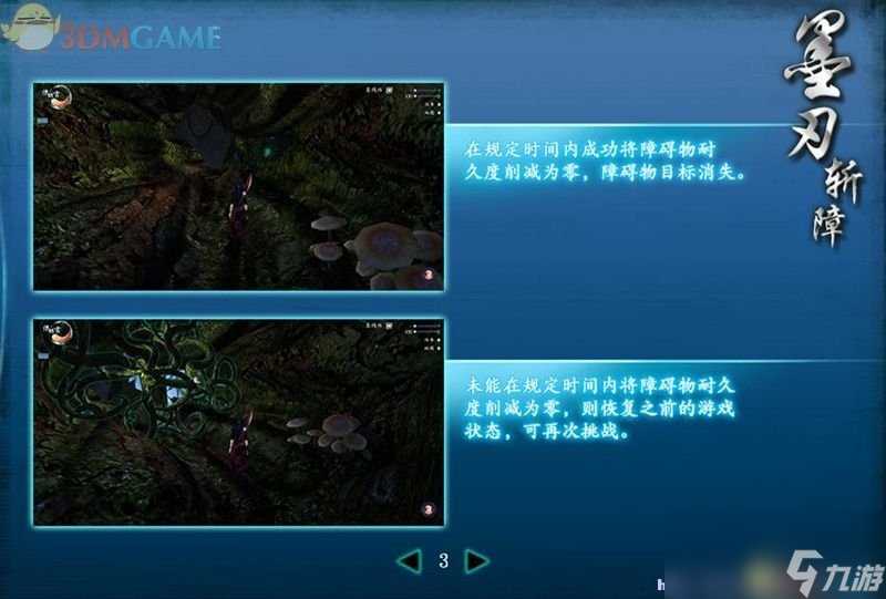 仙剑奇侠传6 图文全攻略 全剧情任务全宝箱在哪里攻略