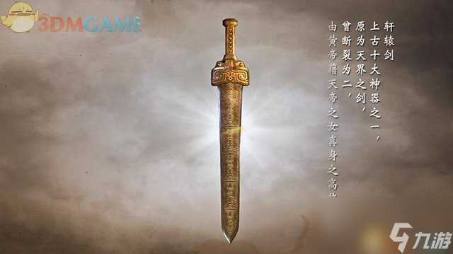 轩辕剑外传穹之扉 图文全攻略 全剧情任务全宝箱收集