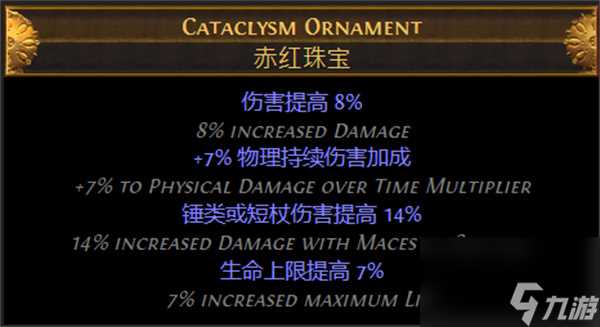 流放之路S26卫士流血盾投开荒攻略及BD推荐