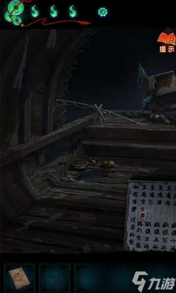 纸嫁衣7攻略全文图解