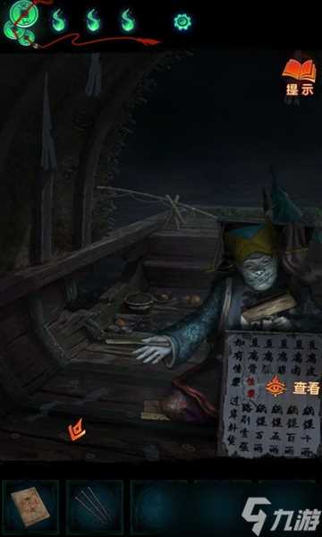 纸嫁衣7攻略全文图解