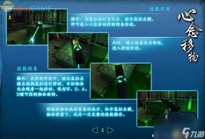 仙剑奇侠传6 图文全攻略 全剧情任务全宝箱在哪里攻略