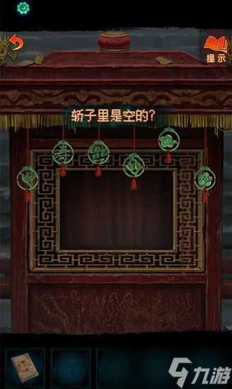 纸嫁衣7攻略全文图解