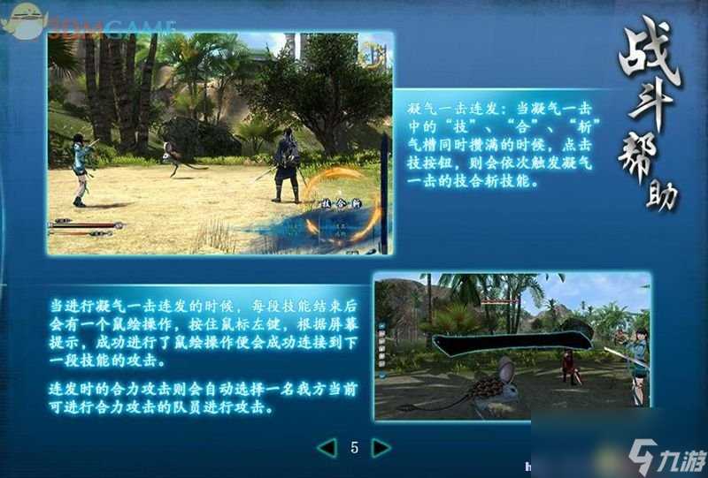 仙剑奇侠传6 图文全攻略 全剧情任务全宝箱在哪里攻略