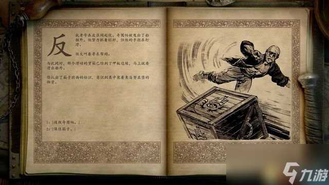 永恒之柱2 死火 图文全流程全任务攻略 全地图指引