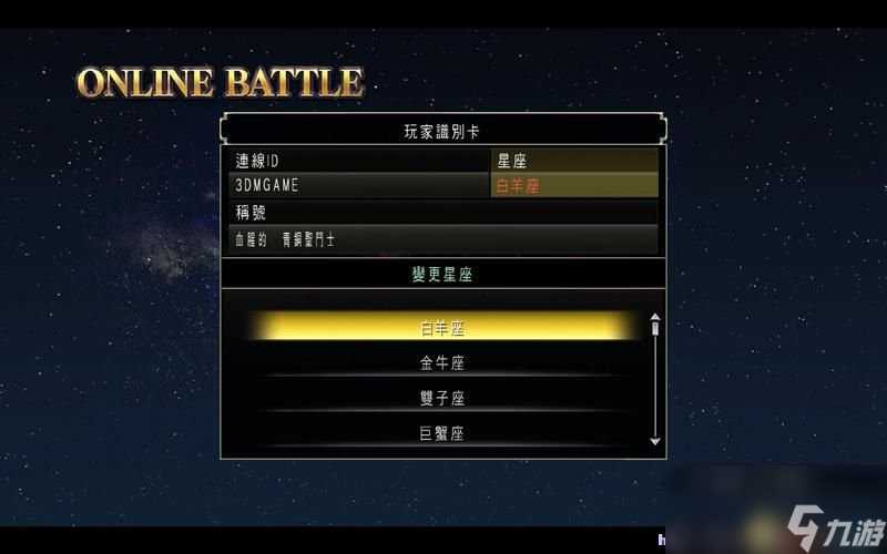 圣斗士星矢 斗士之魂 图文教程攻略 游戏系统全解析