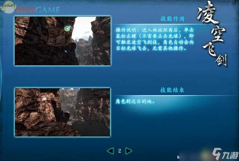 仙剑奇侠传6 图文全攻略 全剧情任务全宝箱在哪里攻略