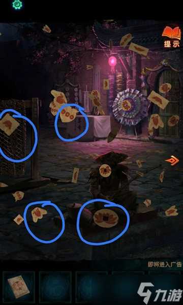 纸嫁衣7攻略全文图解