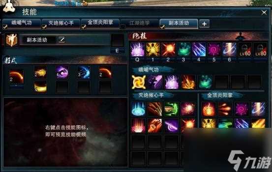 笑傲江湖ol功力,笑傲江湖ol峨眉派技能详解