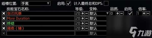 流放之路S26卫士流血盾投开荒攻略及BD推荐