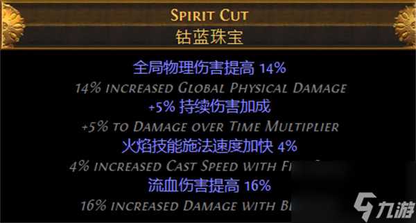 流放之路S26卫士流血盾投开荒攻略及BD推荐